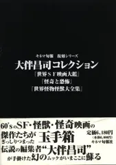 当時物レアアイテム1997年初版発行/黒澤明コレクション キネマ旬報復刻シリーズ 当時物レアアイテム1997年初版発行/黒澤明コレクション キネマ