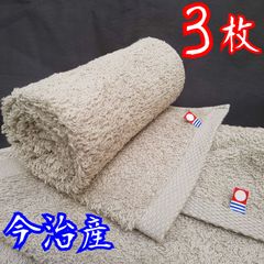 ３枚■今治産フェイスタオル★ふっくら豊満な甘撚りロングパイル★日本名産地 今治