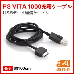 2024年最新】ps vita 充電器 純正の人気アイテム - メルカリ