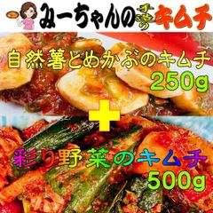 「自然薯とめかぶのキムチ」＋「彩り野菜のキムチ」　みーちゃんの手作りキムチ