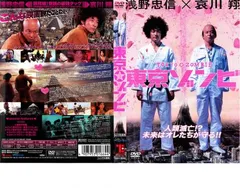 東京ゾンビ【邦画 中古 DVD】レンタル落ち