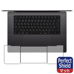 PDA工房 MacBook Pro 16インチ (M4 Pro/M4 Max/M3 Pro/M3 Max/M2 Pro/M2 Max) 対応 PerfectShield 保護 フィルム [トラックパッド用/パームレスト用] 反射低減 防指紋 日本製