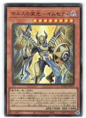 2025年最新】遊戯王カードホルスの栄光の人気アイテム - メルカリ