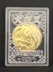 犬夜叉 鏡の中の夢幻城 上映記念メダル　【中古】