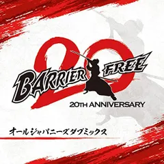 レゲエ CD 戦闘型MIX 2 Barrier Free BARRIER FREE MIX2 復刻版 / BARRIER FREE バリアフリー