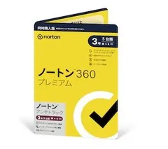 りんご様　お値下げノートン360 スタンダードプラス1 (3年3台) ノートン 360 スタンダード プラス1【3年3台版】【自動更新版