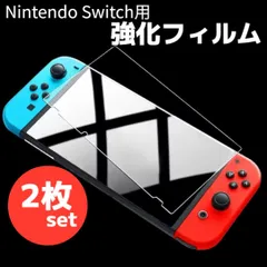 Nintendo Switch ガラスフィルム 2枚セット 強化ガラス 透明 クリア 保護フィルム 任天堂 スイッチ 液晶保護