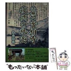中古】 テニスの王子様 7 / 許斐 剛 / 集英社 - メルカリ