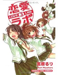 2025年最新】恋愛 ラボの人気アイテム - メルカリ