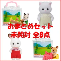 2025年最新】シルバニアファミリー なかよし赤ちゃん家具セット