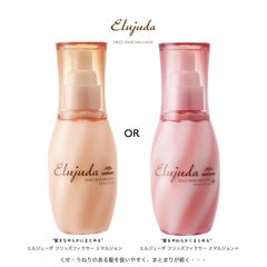 【うねりをケアどっちを選ぶ】MILBON ミルボン エルジューダ フリッズフィクサー エマルジョン120ml / エマルジョン+ 120ml 洗い流さないトリートメント サロン専売 おすすめ  まとまり トリートメント アウトバストリートメント Elujuda