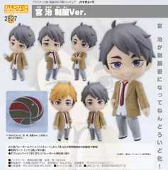 2025年最新】ねんどろいど ハイキュー 宮治の人気アイテム - メルカリ
