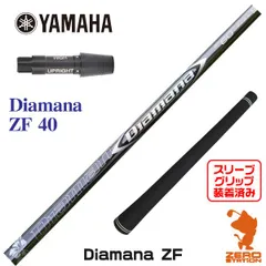 2024年最新】ヤマハ RMX 220 ドライバー Diamana ZF50 シャフト[YAMAHA Golf ヤマハゴルフ リミックス  2019年モデル]の人気アイテム - メルカリ