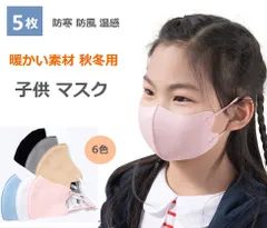 マスク キッズ 子供用 クール 冷感 立体マスク 耳ひも調節可能 予防抗菌 防臭 洗える ウイルス 風邪防止 涼しい 男女兼用 個包装 5枚セット