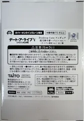 未開封　デート･ア･ライブⅤ Desktop Cute フィギュア 夜刀神十香 ～バニー ver.～ (タイクレ限定 ver.)