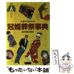【中古】 酒井美意子のマナー美人になる本 クイズ式/講談社/酒井美意子 Amazon.co.jp: 酒井美意子のマナーの本 (〈女性論〉文庫) (女性