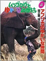 昭和レトロ　【廃盤品】ムツゴロウとゆかいな仲間たち　セキグチ製　馬　ぬいぐるみ 2025年最新】ムツゴロウとゆかいな仲間たちの人気アイテム