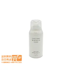 ナプラ ミーファ フレグランス UVスプレー 日やけ止め 80g クリア SPF50+・PA++++ 追跡配達 送料無料