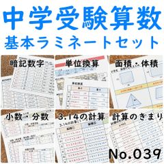 ☆【065】中学受験国語 ことわざの暗記カード 中学入試