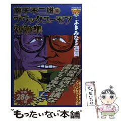 2025年最新】ぶきみな5週間の人気アイテム - メルカリ