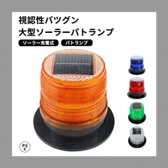 【未使用品】パトライト 大型回転灯 12V 黄色　SKC　201　XZ 3729 2025年最新】パトライト 大型回転灯 黄色の人気アイテム - メルカリ