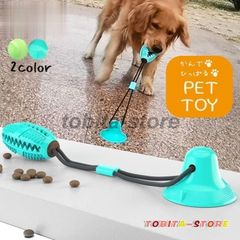 犬用おもちゃ ラバートトーイ 噛む ラグビーボール型 引っ張る おやつボール 吸盤 玩具 遊ぶ ストレス発散 運動不足解消 楽しい 小型犬 中型犬 大