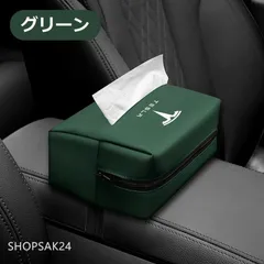 ◆テスラ TESLA◆グリーン◆PUレザー製ティッシュケース 車用収納バッグ 車用収納ポケット 車載用防水防汚 おしゃれ シンプルカー用品 684