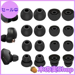 【大安売り】A-Pcas Sony用イヤーピース 1000XM5用イヤーピース 100XM4 用イヤーピース 4サイズ 8ペア シリコン製イヤーチップ イヤーキャップ 快適 フィット感 装着感向上 快適 水洗い可能 XM5／XM4 イヤーピース 【ブラック 4
