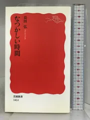 2024年最新】失われた時を求めて岩波文庫の人気アイテム - メルカリ