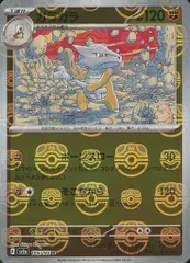 2025年最新】ガラガラ マスターボールの人気アイテム - メルカリ