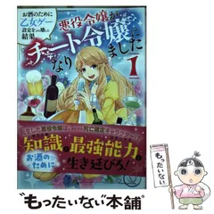 2024年最新】お酒のために乙女ゲー設定をぶち壊した結果、悪役令嬢が