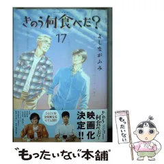 講談社 - 栗饅頭出品 中古 きのう何食べた？1〜14巻 41s53r8fICL._AC_SY200_QL15_.jpg