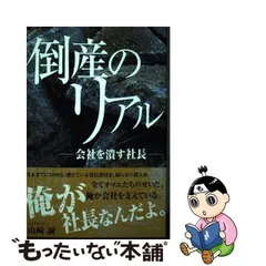 2024年最新】山崎の前の人気アイテム - メルカリ