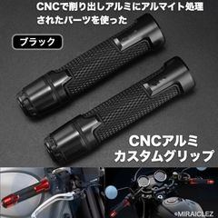 CNC アルミ ハンドル グリップ バーエンド ブラック 黒 CB400SF XJR400 Ninja250 GSX250R CBR600RR GPZ400R TW200 VTR250 ZZR250