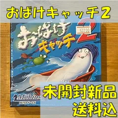 2024年最新】おばけきゃっちの人気アイテム - メルカリ