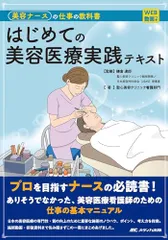 【中古】 「若い！」と言わせるための本 美容医療で、しみ、しわ、たるみにさようなら/長崎出版/鎌倉達郎 中古】 「若い！」と言わせるための本 美容医療で、しみ、しわ