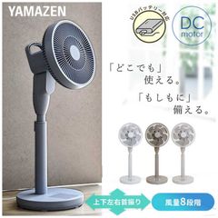 新品・未使用】ヤマゼン AHX-FGD30 ホワイト 扇風機 収納コンパクト