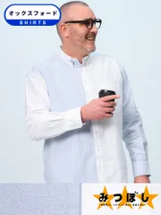 長袖 オックスシャツ 2L 3L 4L 5L 6L 7L 8L 9L 10L相当 ボタンダウン みつぼしシャツ B＆T CLUB 大きいサイズ メンズ mtbs24 A柄