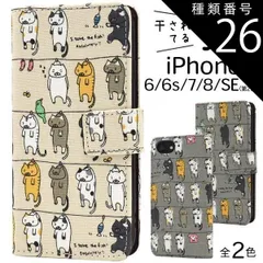 種類26：グレー/iPhone 16 Plus iPhone にゃー 干されてる猫 ケース ポーチ ネコ 猫 ねこ アイフォン スマホカバー スマホケース 手帳型 アニマル 動物 iphoneケース ゆるかわ コットン 布製 背面スタンド カード収納 スマホケ