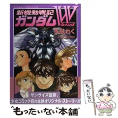 ガンダムW、∀ガンダムカレンダー4種類