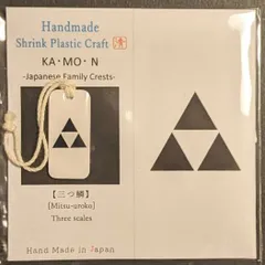 【ハンドメイド】家紋「三つ鱗」チャーム•ストラップ