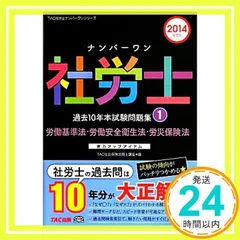 dango 　2024年度対策【労一ほか3点】テキスト問題集(新品未使用) 2025年最新】社労士 問題集の人気アイテム - メルカリ