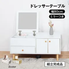 2024年最新】ドレッサーテーブル テーブル ローテーブルの人気アイテム 