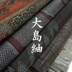 KK956 大島紬 9枚 着物まとめ売り 着用 リメイク 大量セット - メルカリ