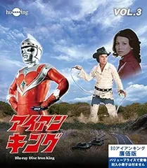 2025年最新】アイアンキングdvdの人気アイテム - メルカリ
