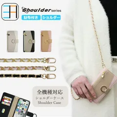 [402S3] iPhone16 pro ケース 手帳型 ショルダー タイプ お財布付き 女子 スマホケース カバー アイフォン16pro アイホン16pro アイフォン16pro iPhone16pro アイフォン 全機種対応 マグネット カード収納 携帯ケ