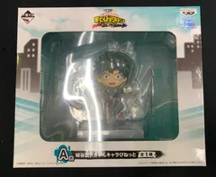 一番くじ　僕のヒーローアカデミア～更に向こうへ～　A賞　緑谷出久きゅんキャラびねっと