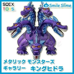 2025年最新】メタリックモンスターズギャラリー キングヒドラの