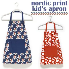 エプロン キッズ 子供 ノルディパーレ コットン ジュニア 綿100％  140くらいまで こども用 キッチン用品 おしゃれ かわいい 北欧 調理実習 小学生 プレゼント メール便 送料無料