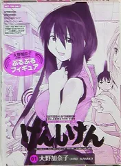 講談社 - 月刊アフタヌーン 大野加奈子と荻上千佳のぷにぷにぷるぷるフィギュア 講談社 - 月刊アフタヌーン 大野加奈子と荻上千佳のぷにぷに